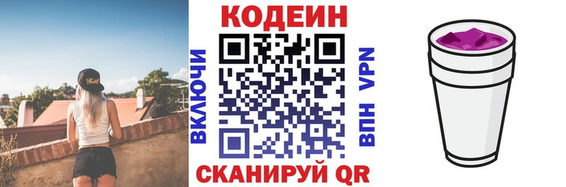 это какой сайт Нея Codein Purple Drank