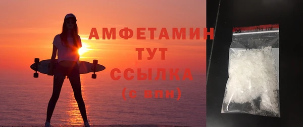 амфетамин Гусь-Хрустальный