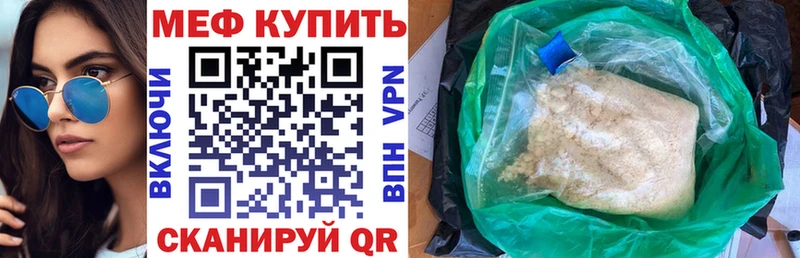 купить наркотик  Нея  МЯУ-МЯУ mephedrone 